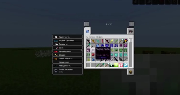 My Heroes Ability Mod (1.20.5 - 1.19.4 - 1.18.2 - 1.17.1) Minecraft